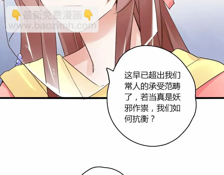 第15话 破魂草 第10页