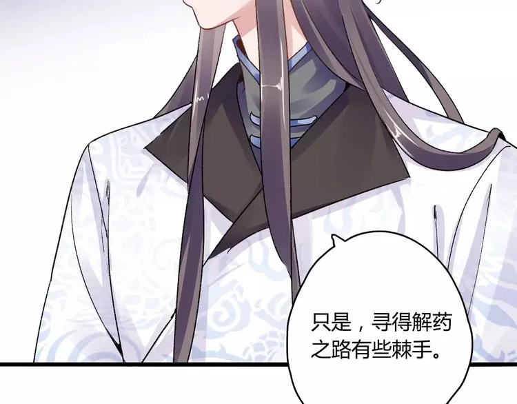 第15话 破魂草 第13页