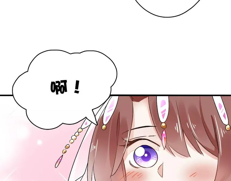 第15话 破魂草 第14页