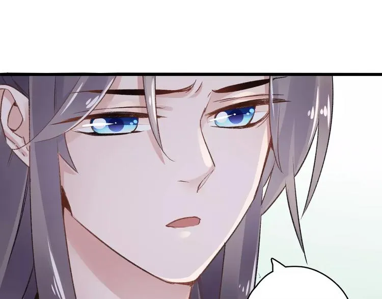 第15话 破魂草 第17页