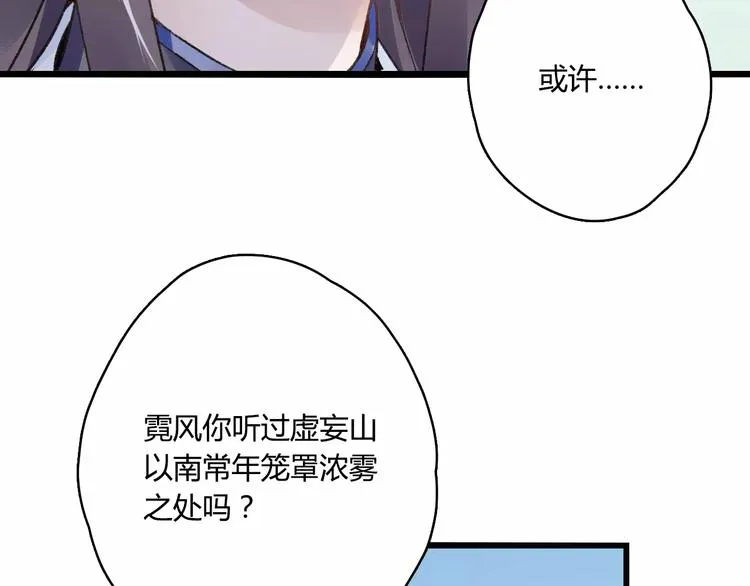 第15话 破魂草 第18页