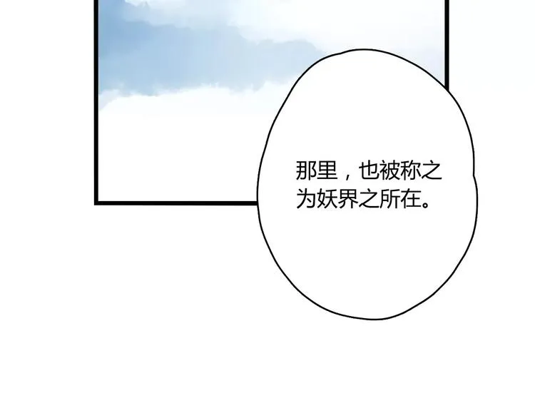 第15话 破魂草 第20页