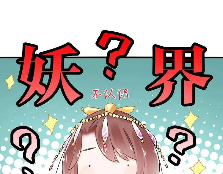 第15话 破魂草 第22页