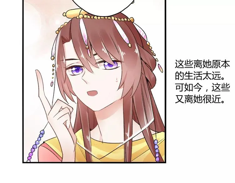 第15话 破魂草 第25页
