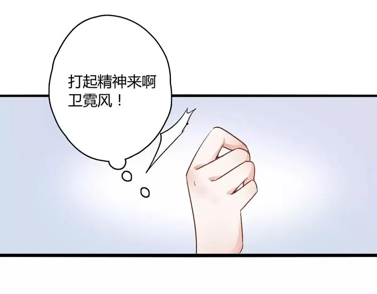 第15话 破魂草 第26页