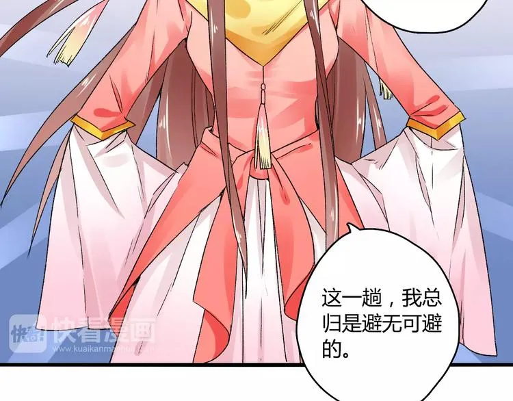 第15话 破魂草 第28页