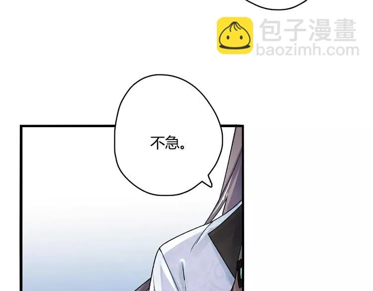 第15话 破魂草 第29页