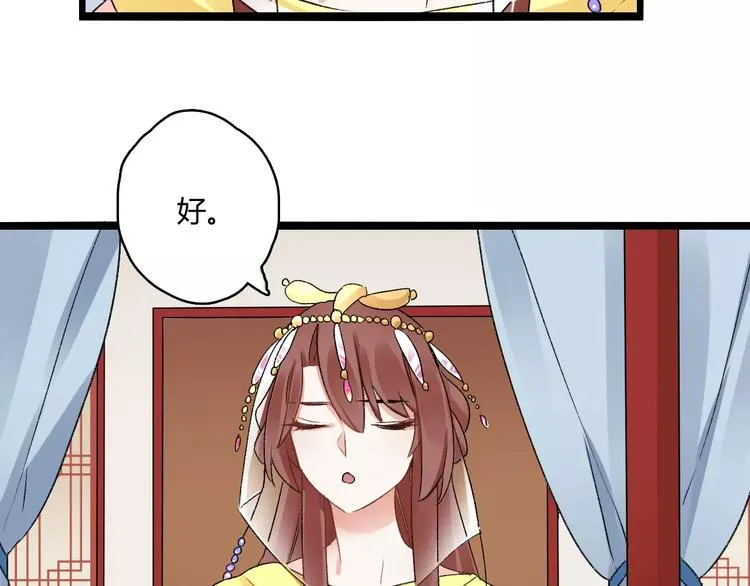 第15话 破魂草 第35页