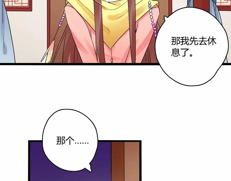 第15话 破魂草 第36页