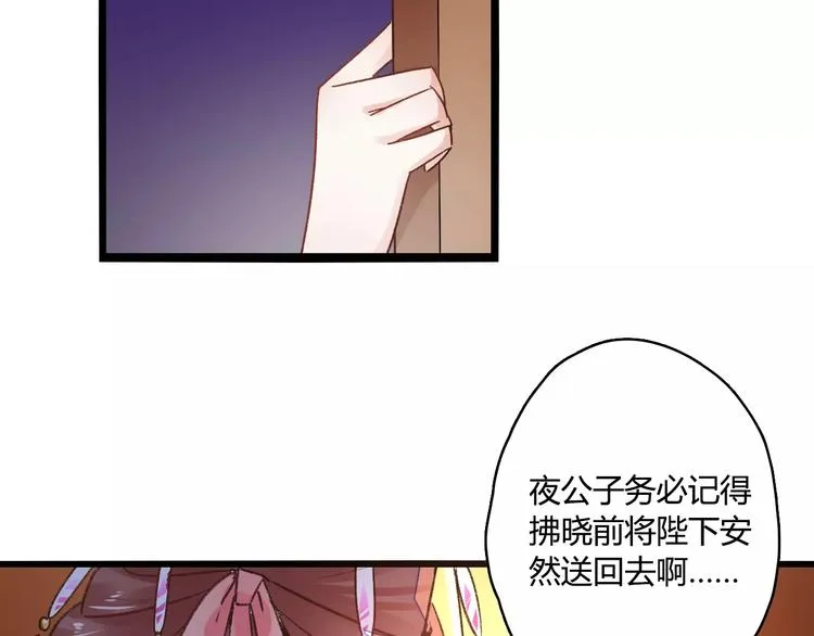 第15话 破魂草 第37页
