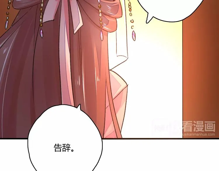 第15话 破魂草 第38页