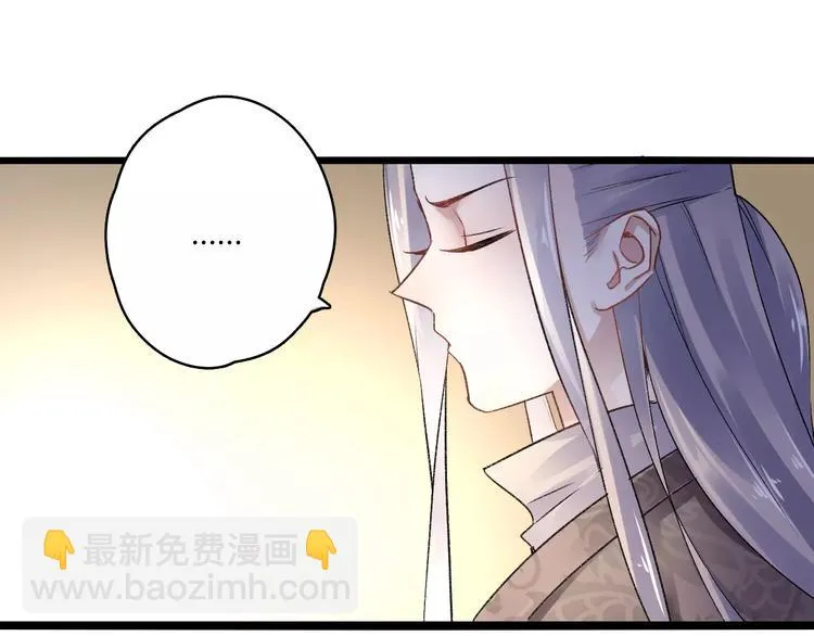 第15话 破魂草 第42页