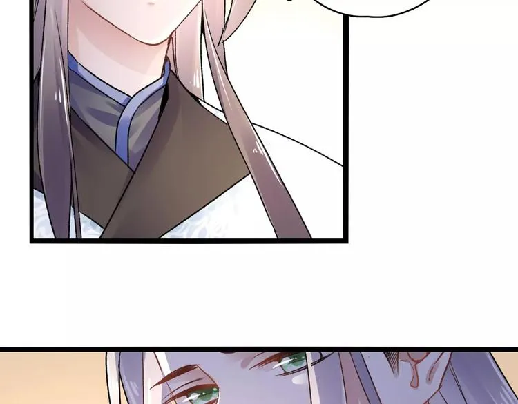 第15话 破魂草 第45页