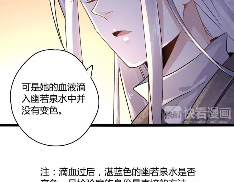 第15话 破魂草 第46页