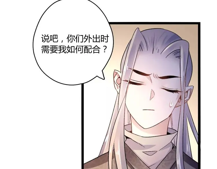 第15话 破魂草 第50页