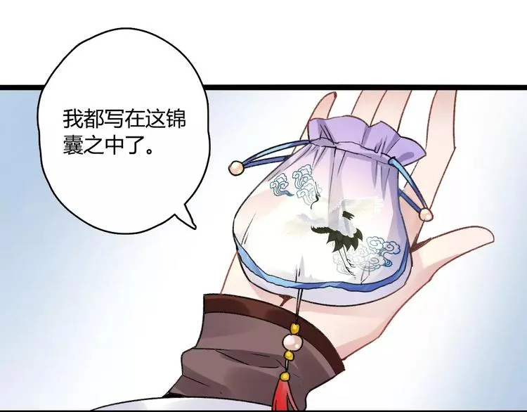 第15话 破魂草 第53页