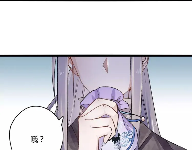 第15话 破魂草 第54页