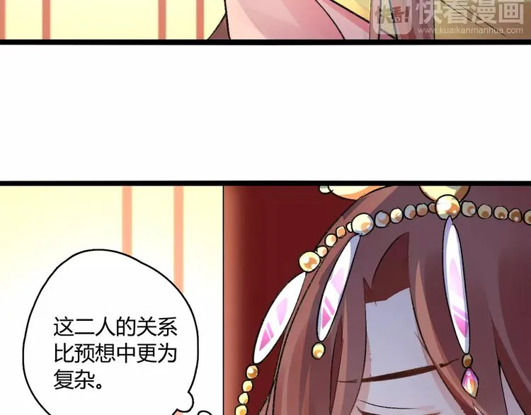 第15话 破魂草 第60页