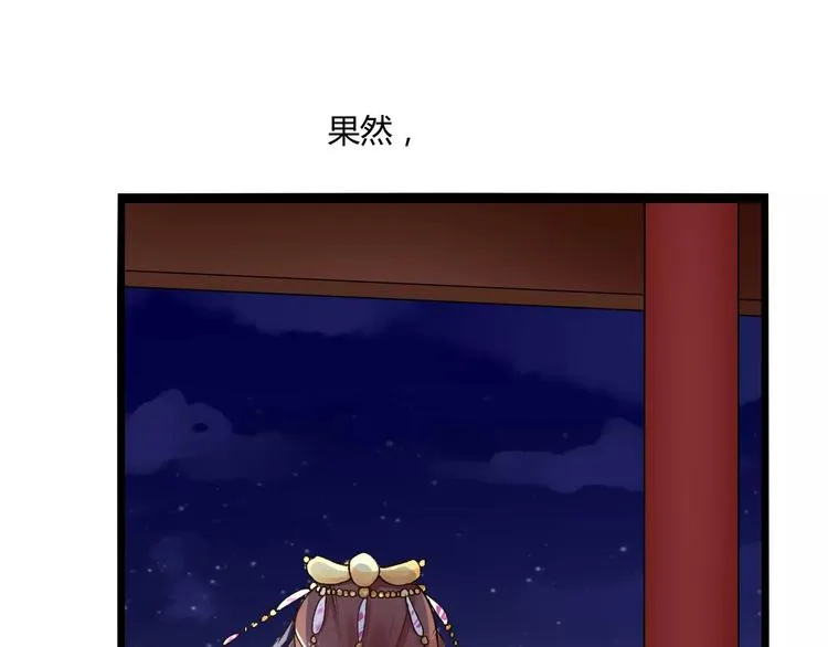 第15话 破魂草 第62页