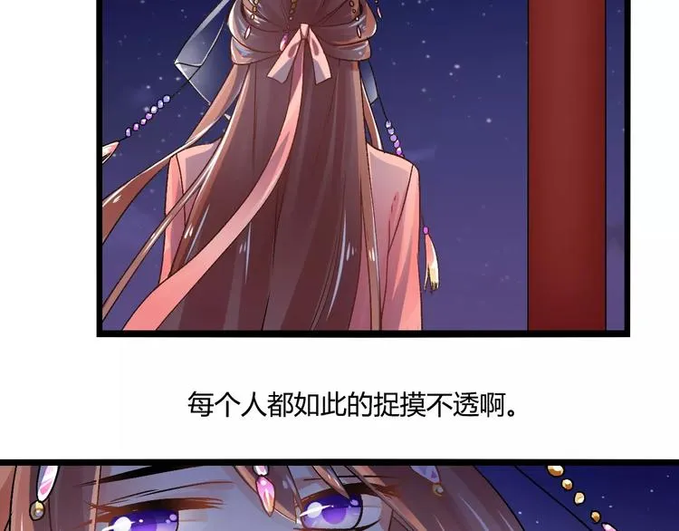 第15话 破魂草 第63页