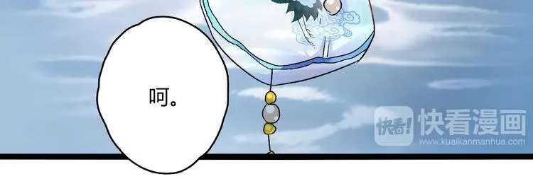 第15话 破魂草 第71页