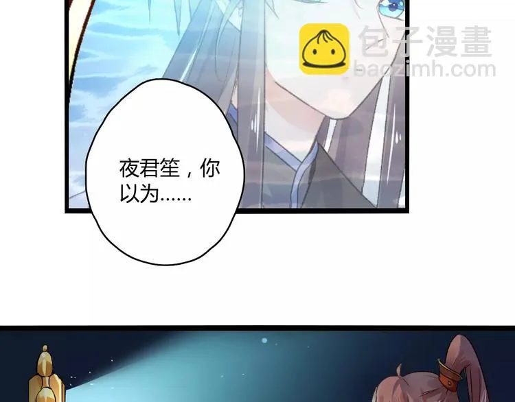第15话 破魂草 第79页