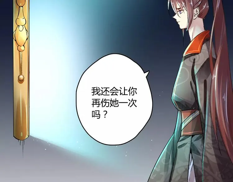 第15话 破魂草 第80页
