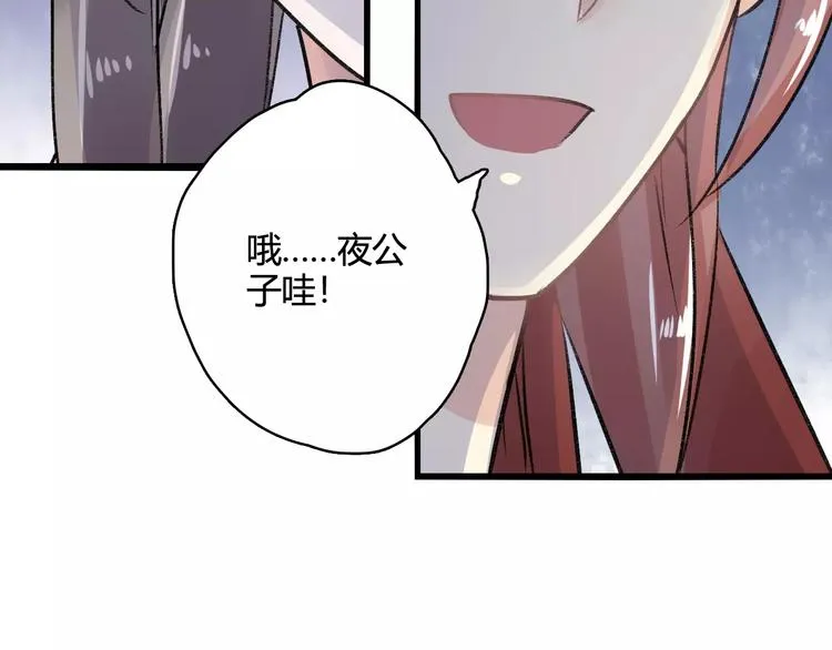 第14话 偷皇帝 第4页