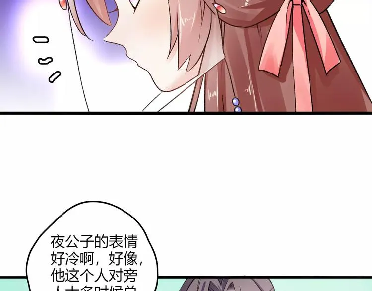 第14话 偷皇帝 第10页
