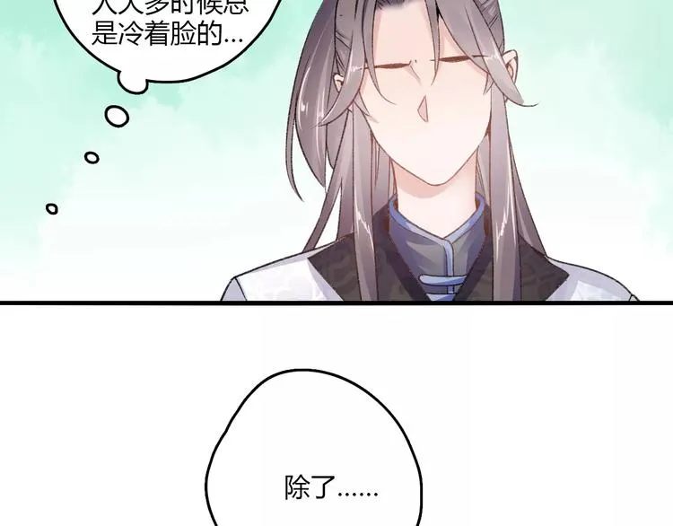 第14话 偷皇帝 第11页