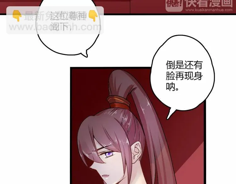 第14话 偷皇帝 第14页