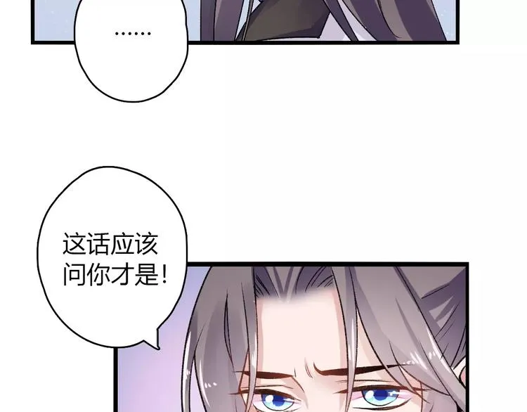第14话 偷皇帝 第17页