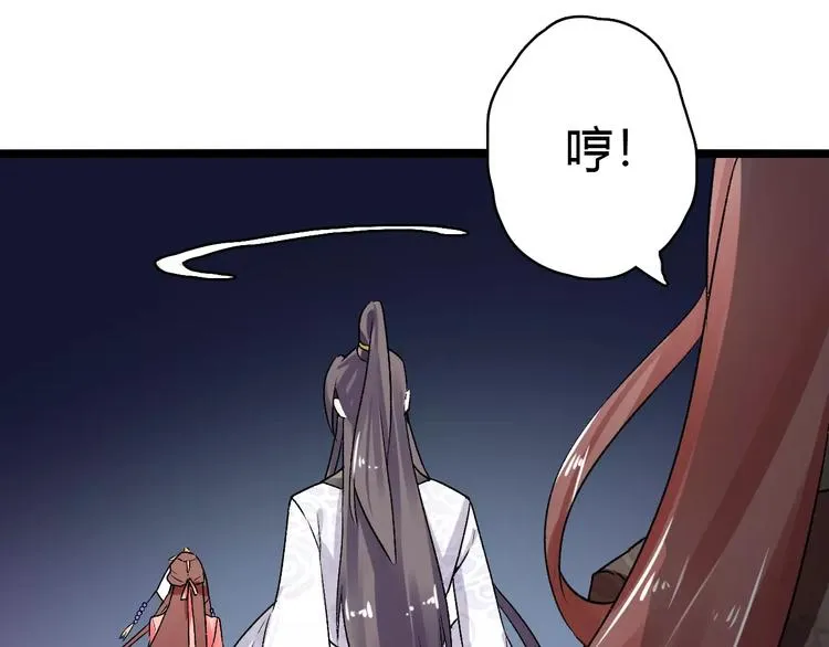 第14话 偷皇帝 第25页