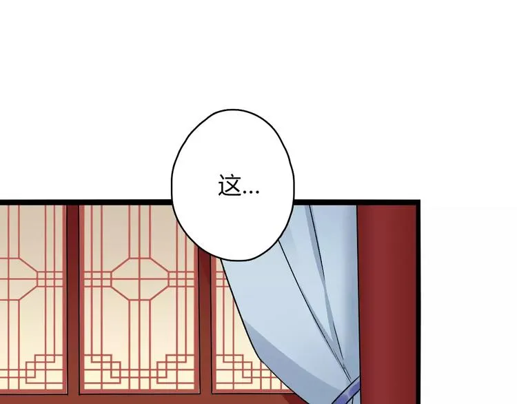 第14话 偷皇帝 第31页