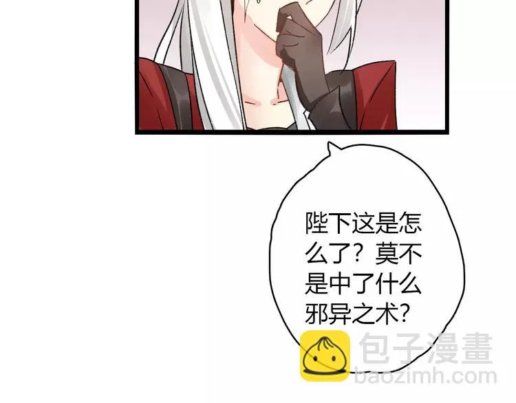第14话 偷皇帝 第33页