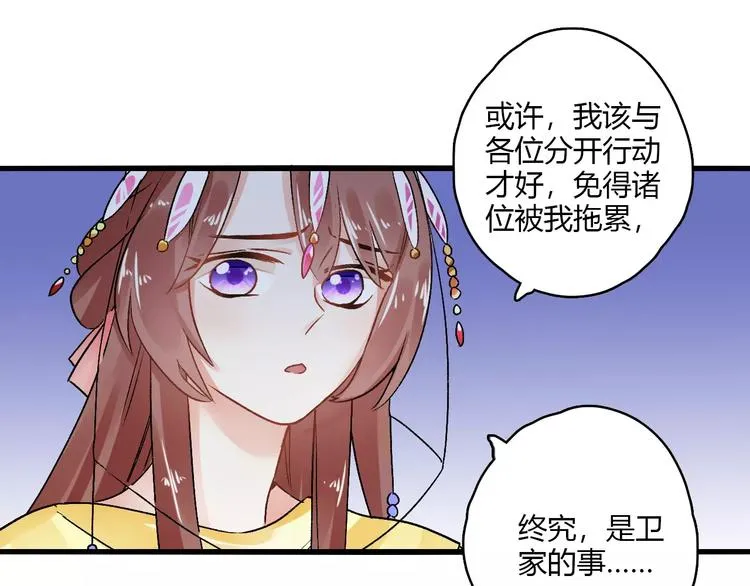 第14话 偷皇帝 第37页