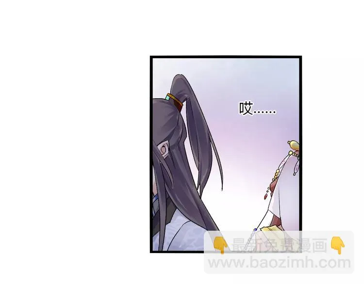 第14话 偷皇帝 第51页