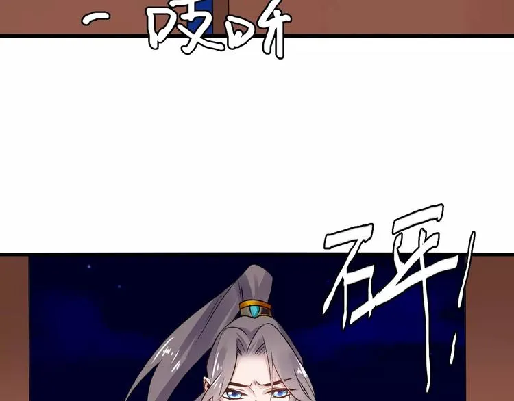 第14话 偷皇帝 第61页