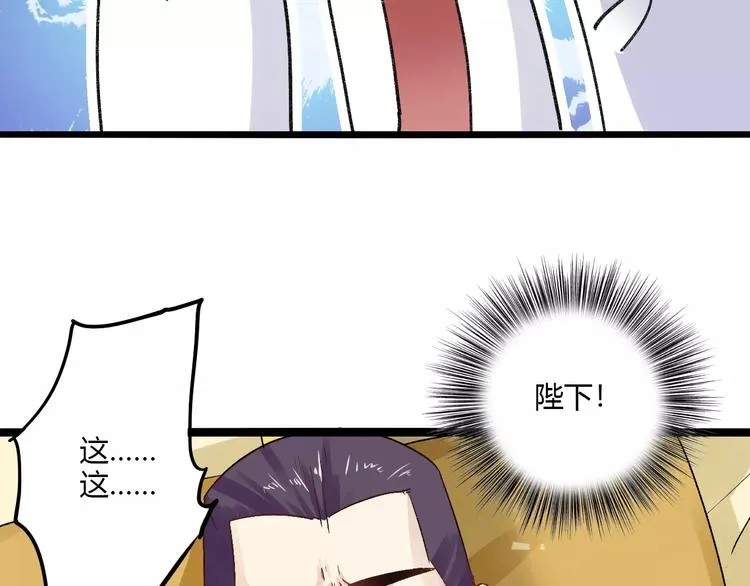 第14话 偷皇帝 第71页