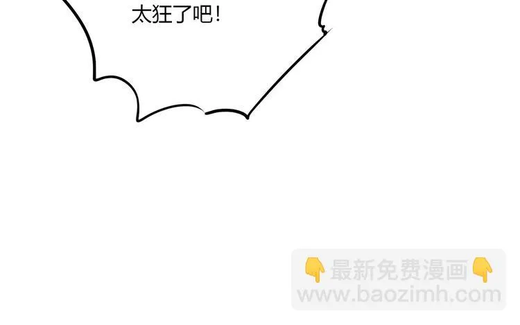 第14话 偷皇帝 第73页