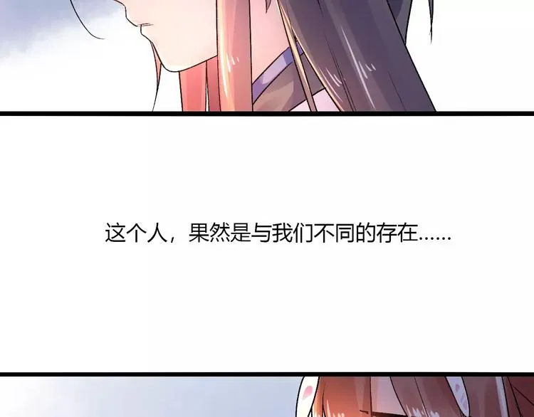 第14话 偷皇帝 第106页