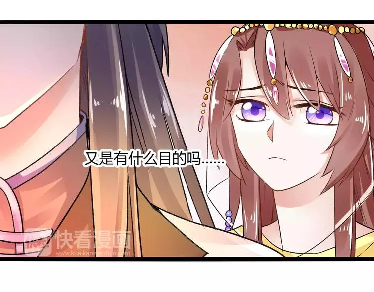 第14话 偷皇帝 第108页