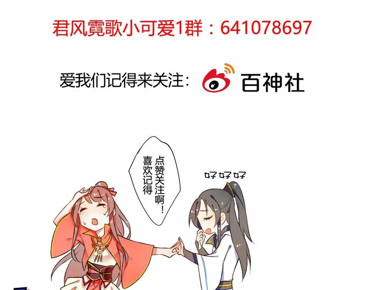 第14话 偷皇帝 第117页