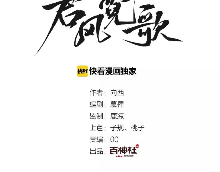 第12话 英雄救美 第7页