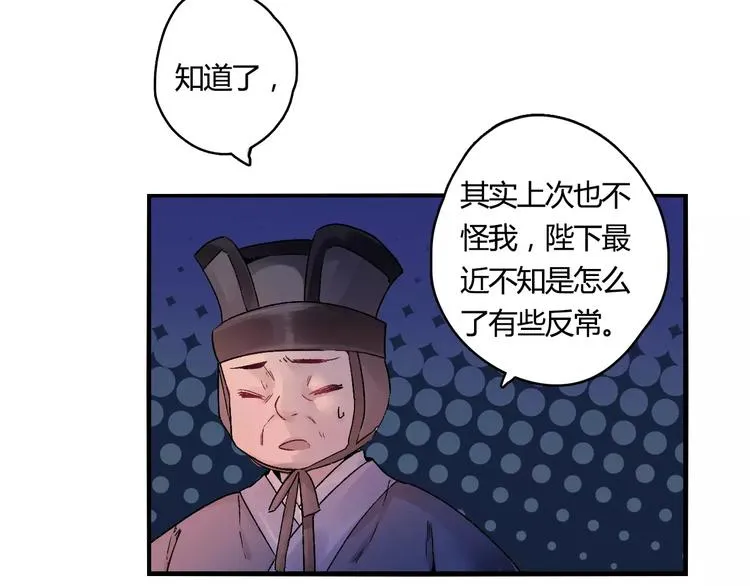 第12话 英雄救美 第20页