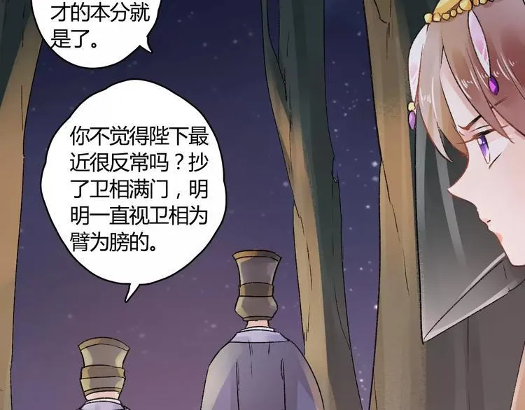 第12话 英雄救美 第23页