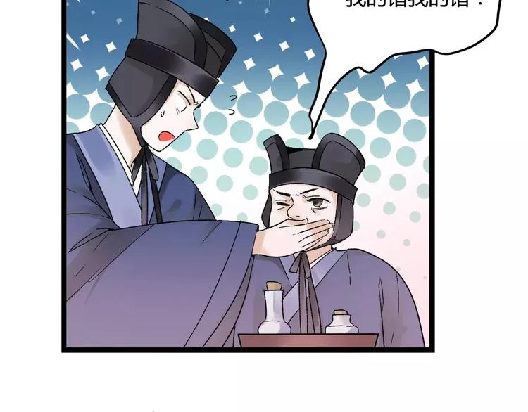 第12话 英雄救美 第28页
