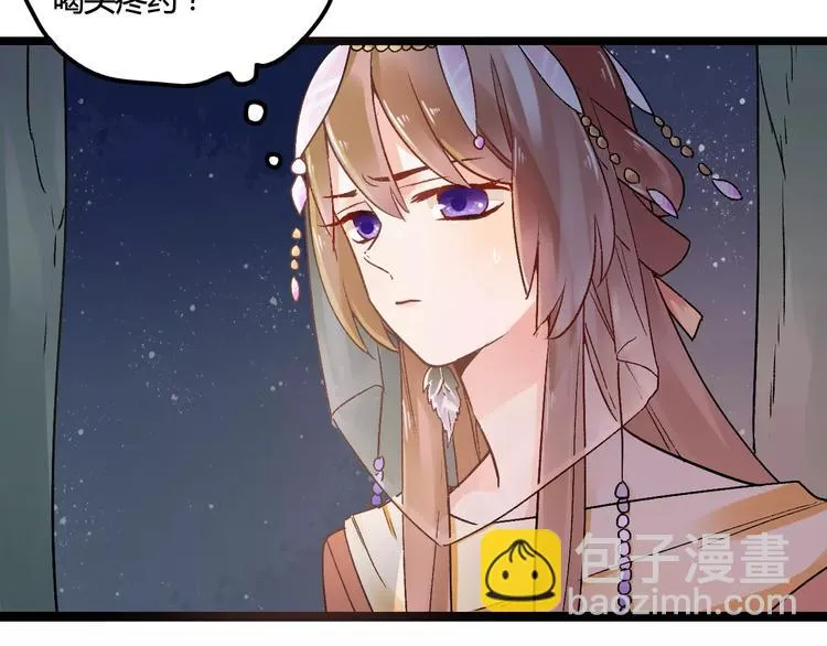 第12话 英雄救美 第34页