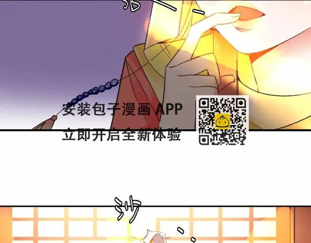 第12话 英雄救美 第42页