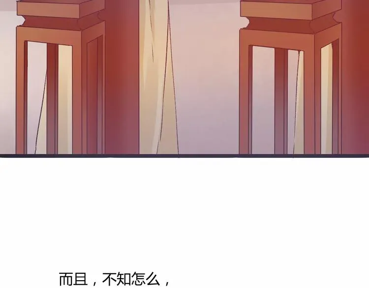 第12话 英雄救美 第48页
